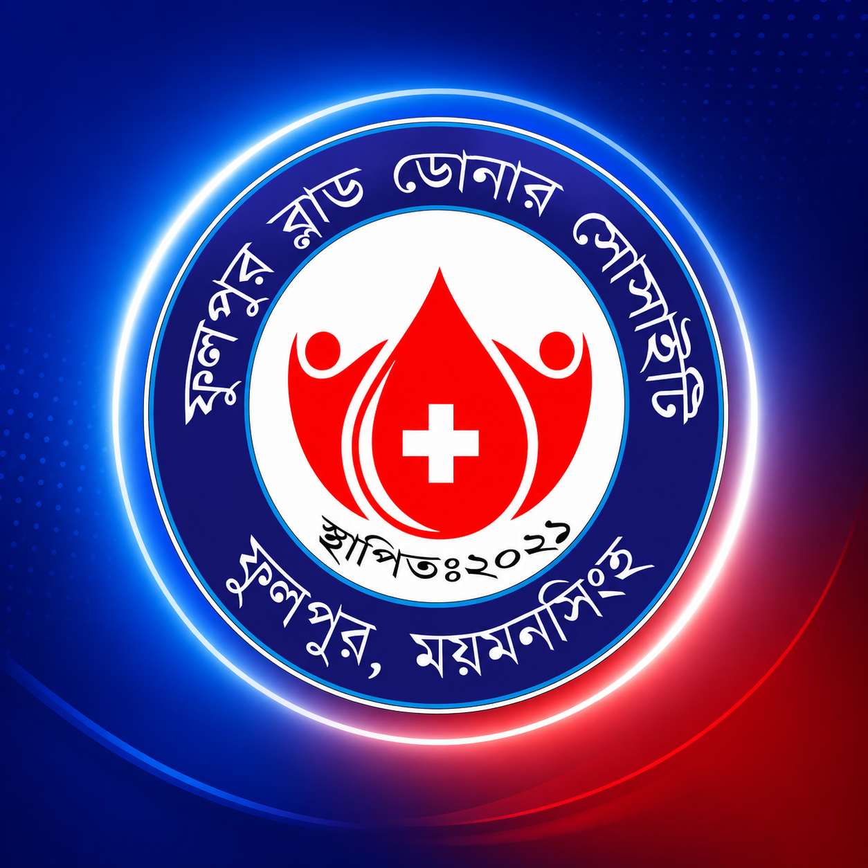ফুলপুর ব্লাড ডোনার সোসাইটি লোগো